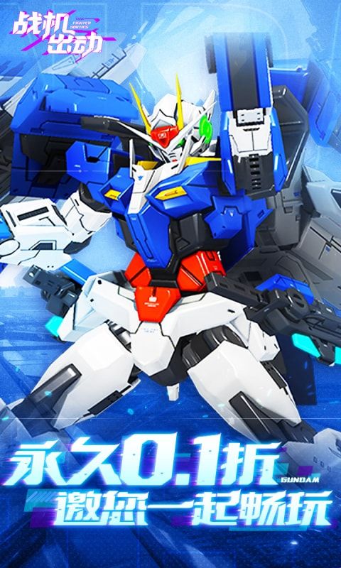 战机出动游戏截图