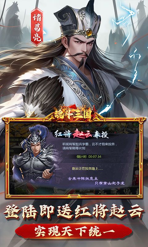 魂斗三国游戏截图