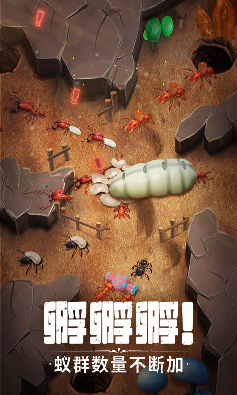 蚁族崛起游戏截图