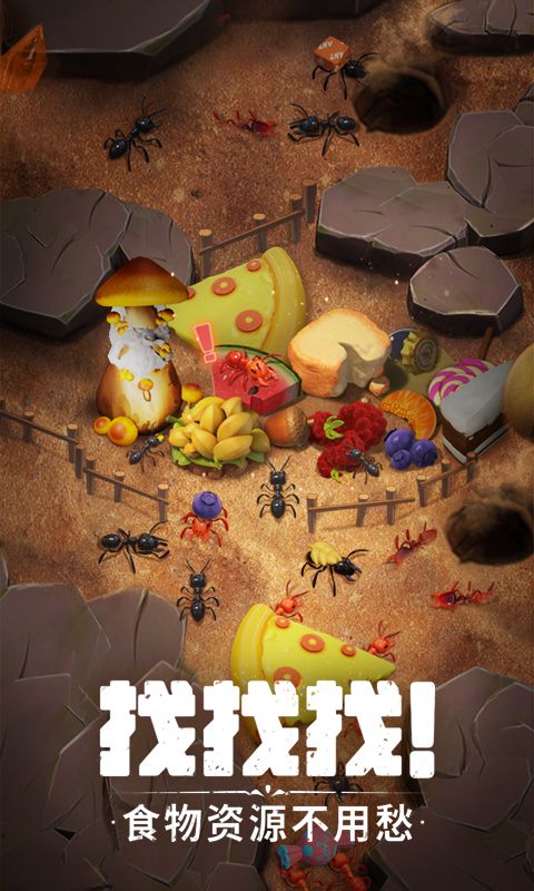 蚁族崛起游戏截图