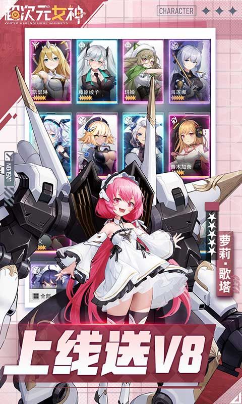 超次元女神游戏截图