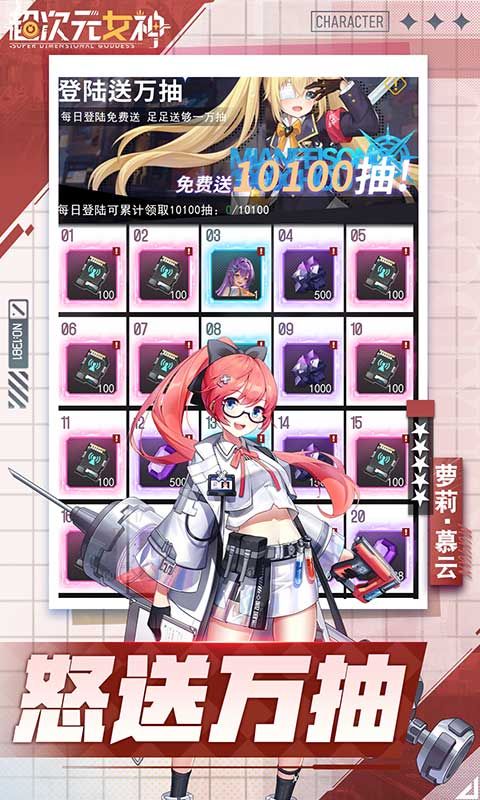 超次元女神游戏截图
