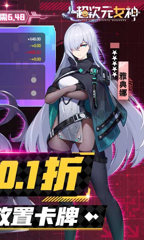 超次元女神游戏截图