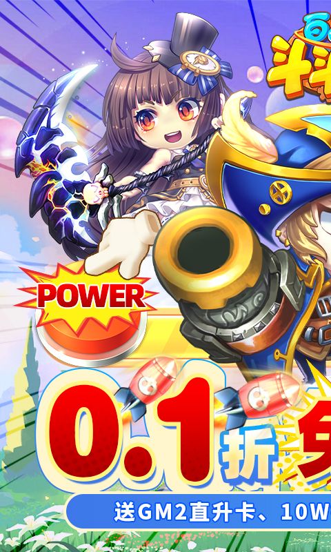 百战斗斗堂游戏截图