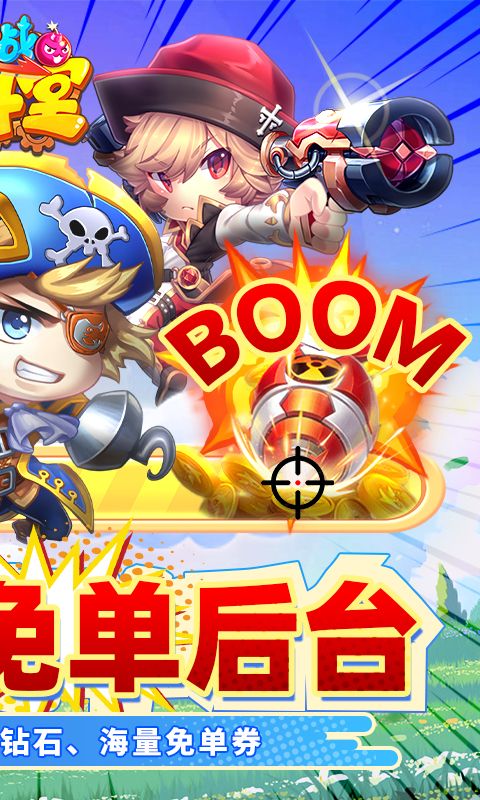 百战斗斗堂游戏截图