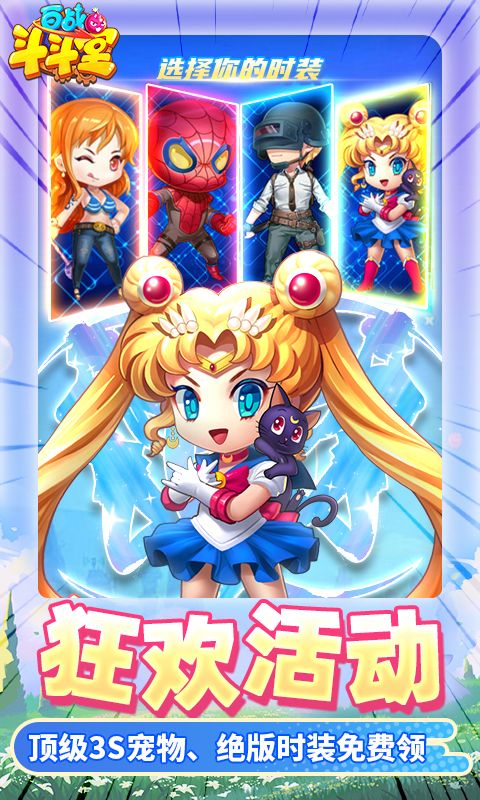 百战斗斗堂游戏截图