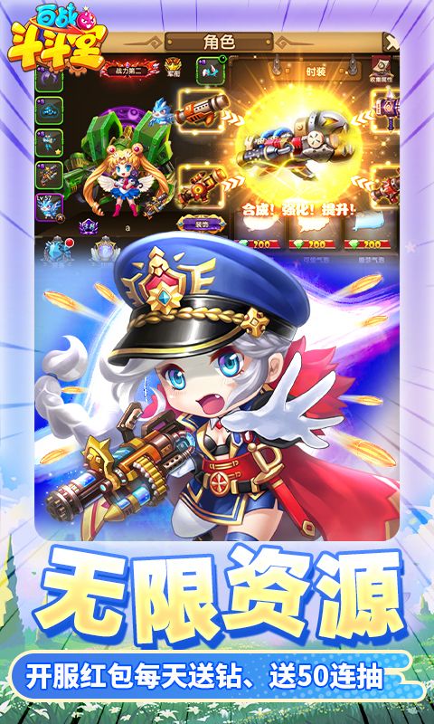 百战斗斗堂游戏截图