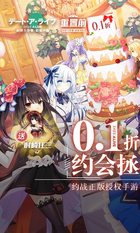 约战：精灵再临游戏截图