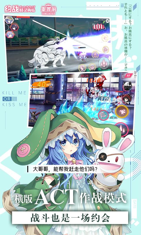 约战：精灵再临游戏截图