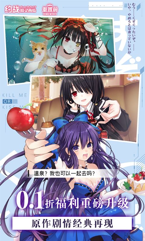 约战：精灵再临游戏截图