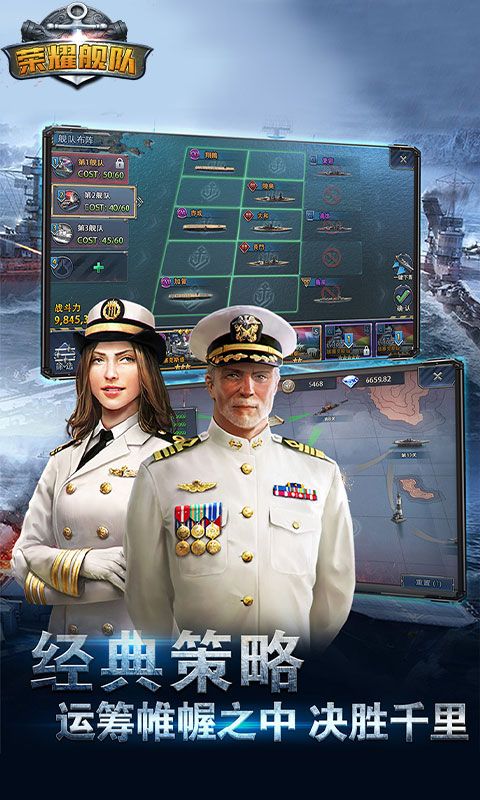 荣耀舰队游戏截图