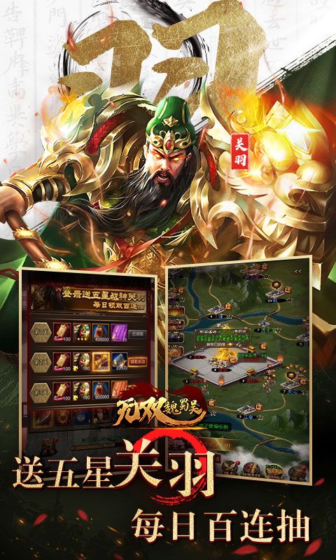 无双魏蜀吴游戏截图