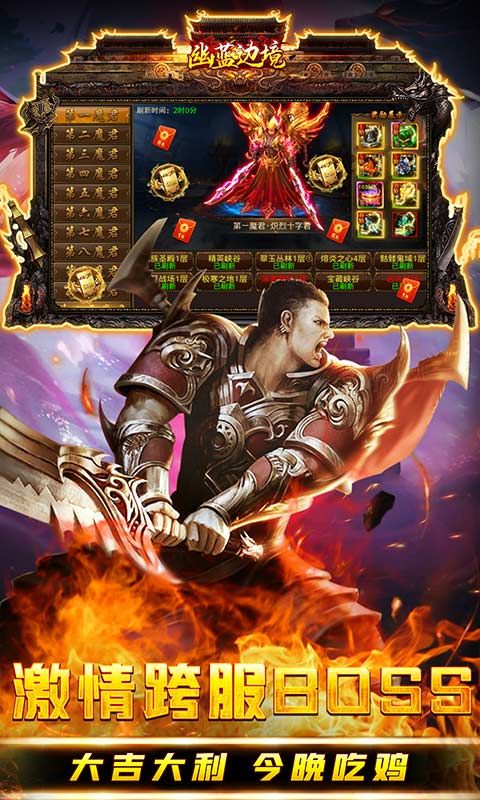 幽蓝边境游戏截图