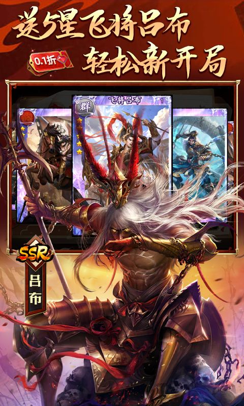 啪啪三国游戏截图