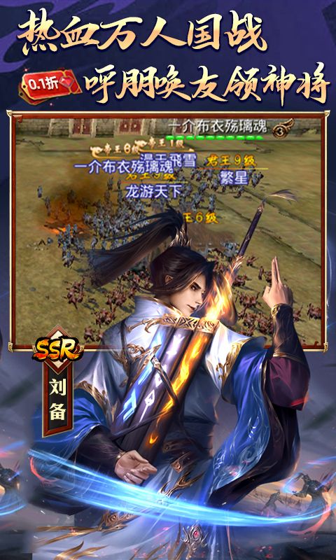 啪啪三国游戏截图