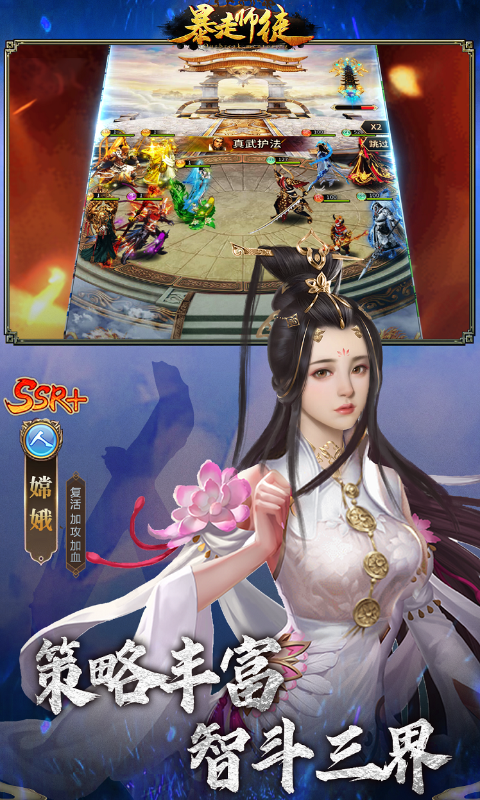 暴走师徒游戏截图