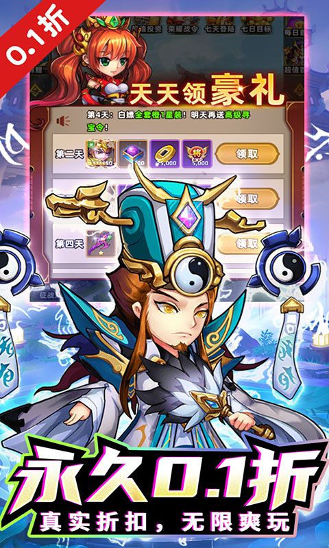 暴走兵团游戏截图