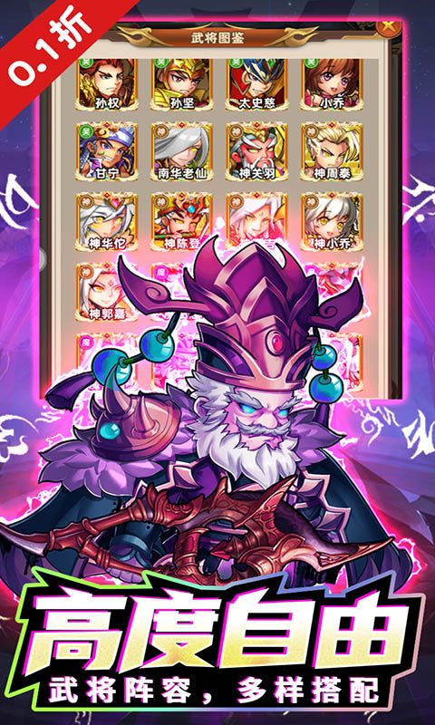 暴走兵团游戏截图