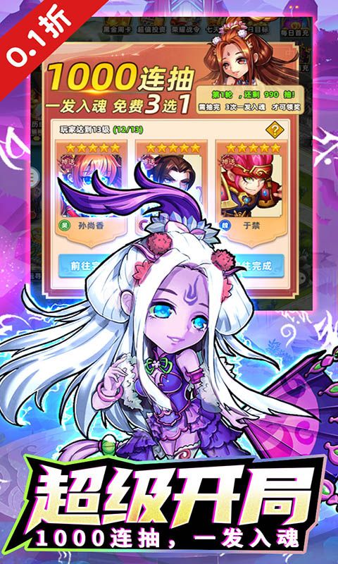 暴走兵团游戏截图