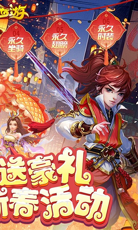 主宰西游游戏截图