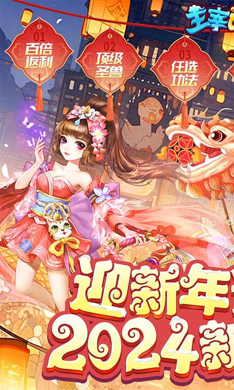 主宰西游游戏截图