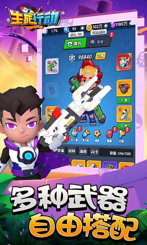 生死行动游戏截图