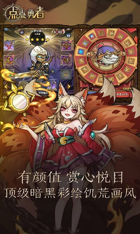 点点勇者游戏截图