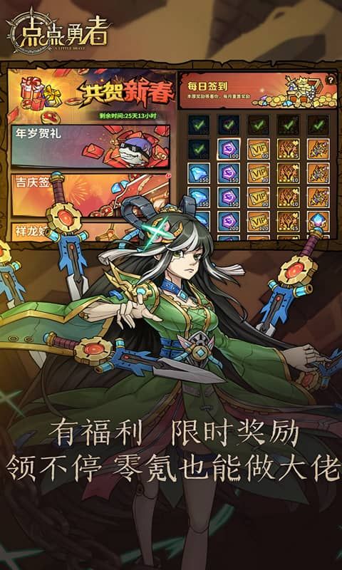 点点勇者游戏截图