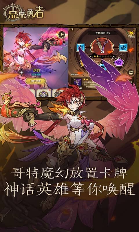 点点勇者游戏截图