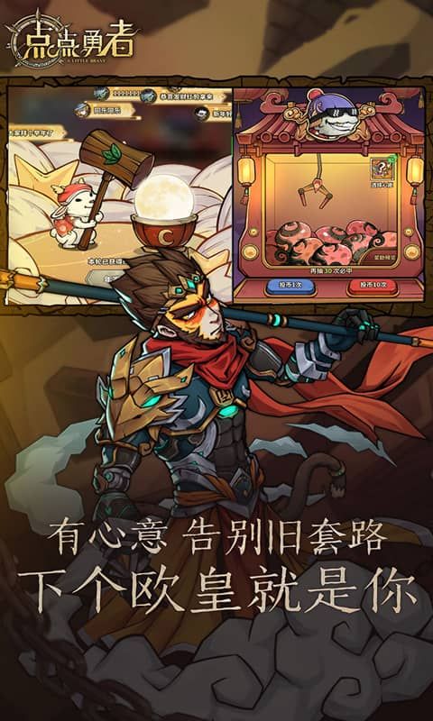 点点勇者游戏截图