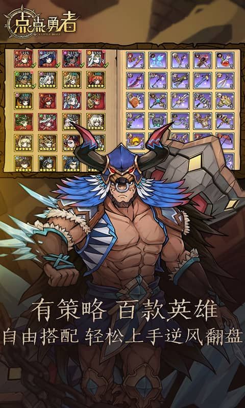 点点勇者游戏截图