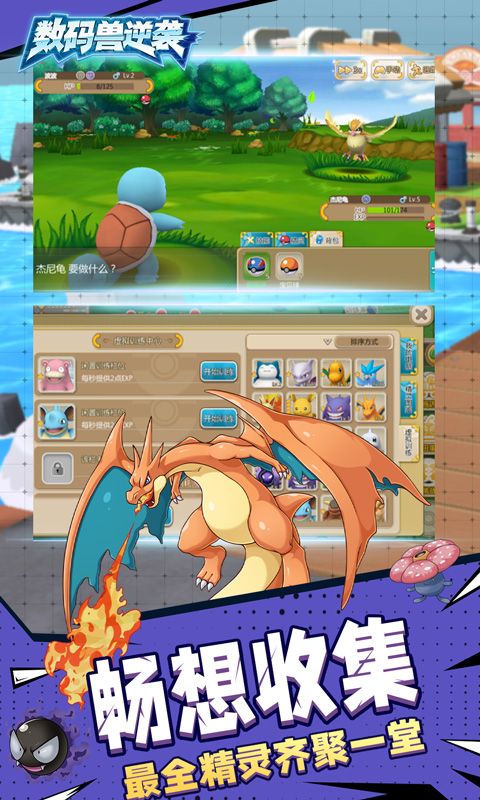 数码兽逆袭游戏截图