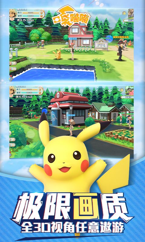 口袋喵喵游戏截图