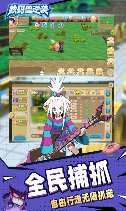 数码兽逆袭游戏截图