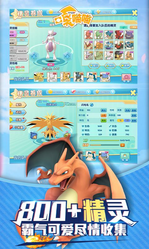 口袋喵喵游戏截图