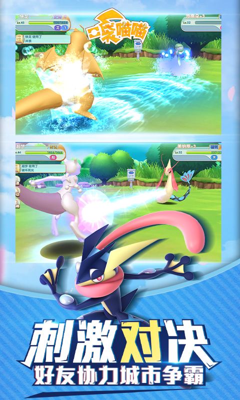 口袋喵喵游戏截图