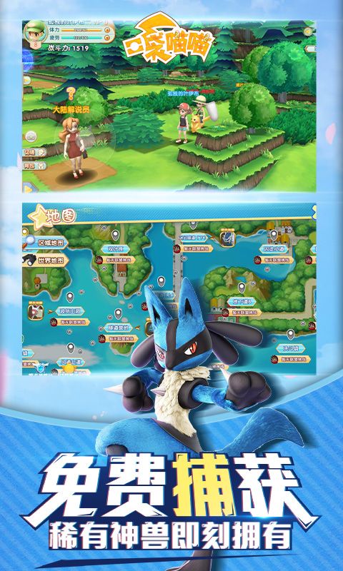 口袋喵喵游戏截图