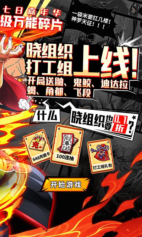 联盟契约游戏截图