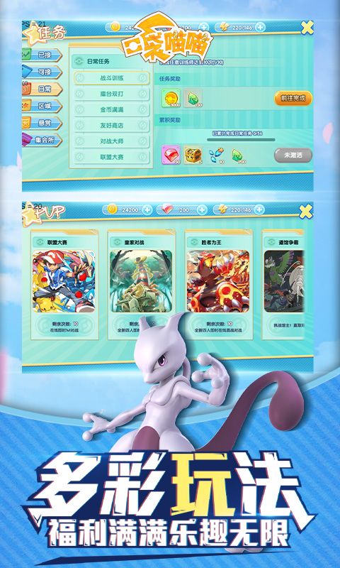 口袋喵喵游戏截图