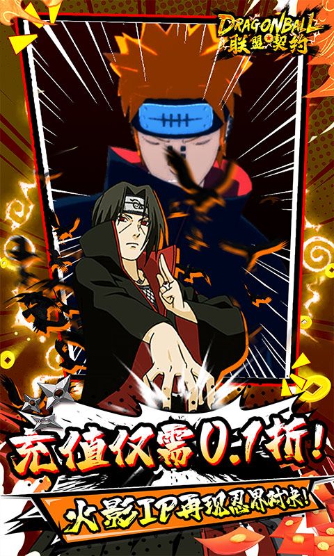 联盟契约游戏截图