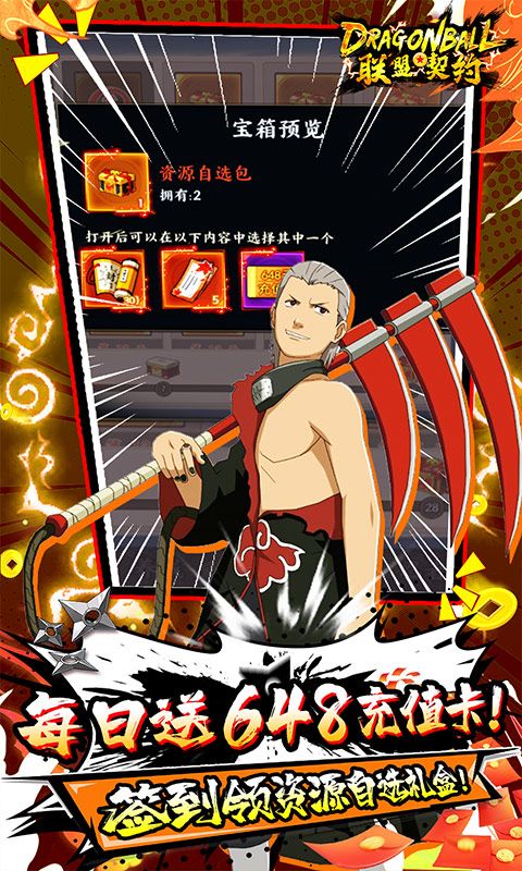 联盟契约游戏截图