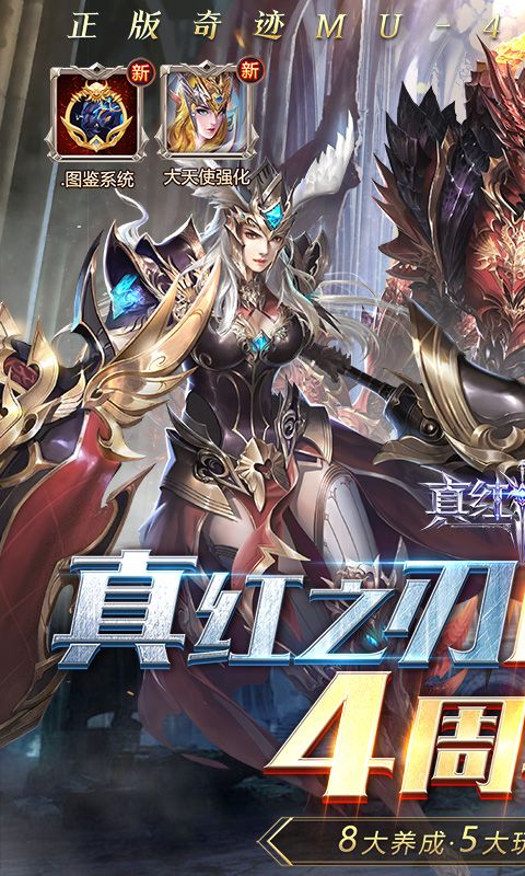 真红之刃游戏截图