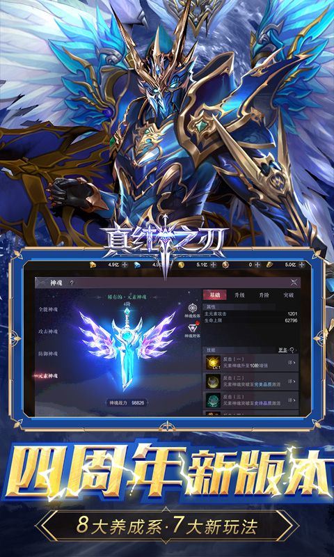 真红之刃游戏截图