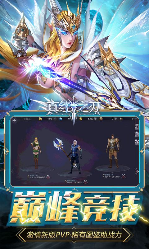 真红之刃游戏截图