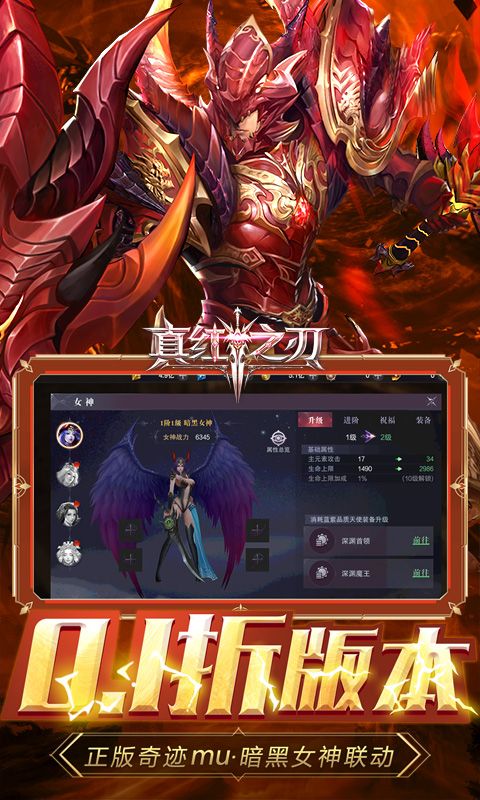 真红之刃游戏截图