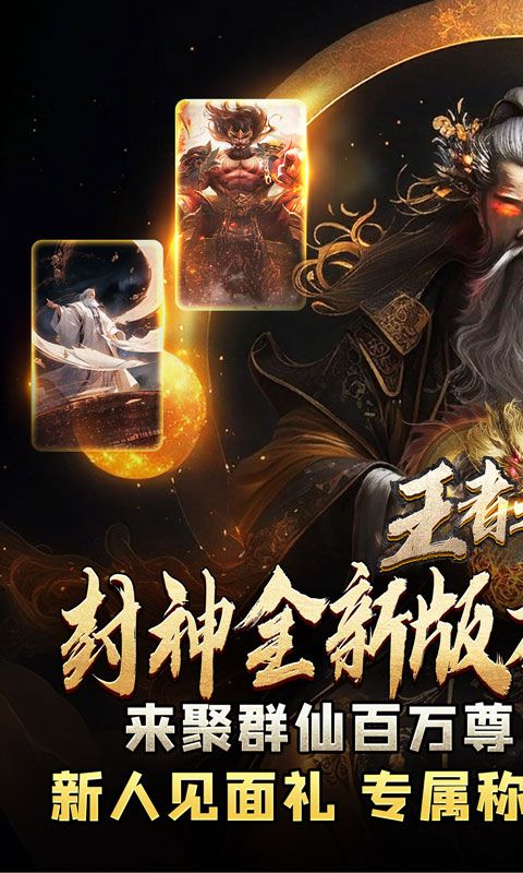 王者之战游戏截图