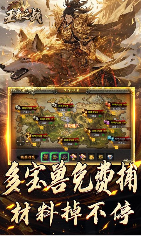 王者之战游戏截图