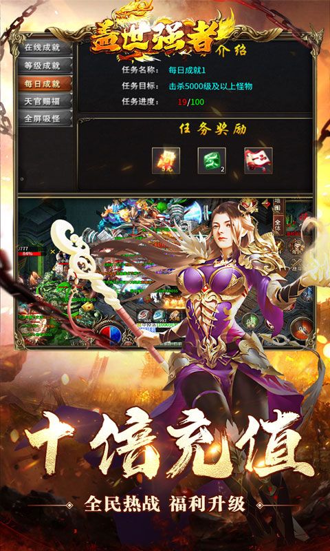 盖世强者游戏截图