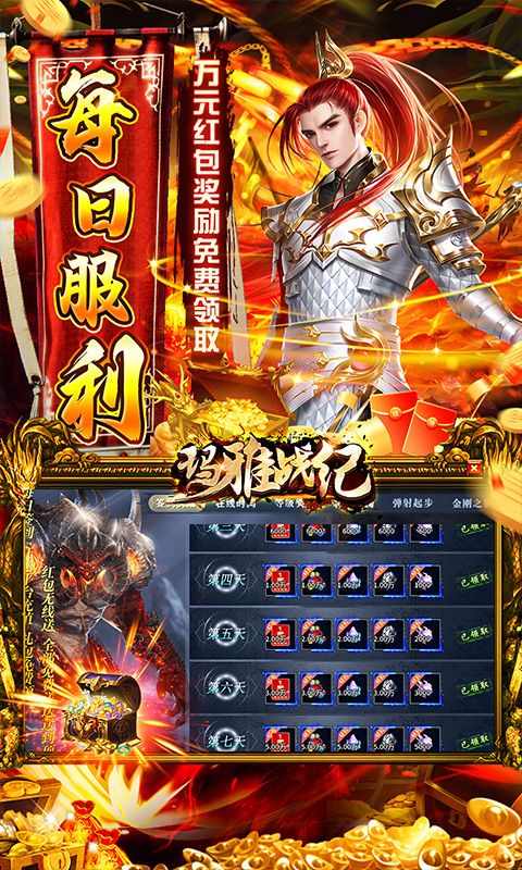 玛雅战纪游戏截图