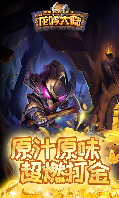 龙吟大陆游戏截图